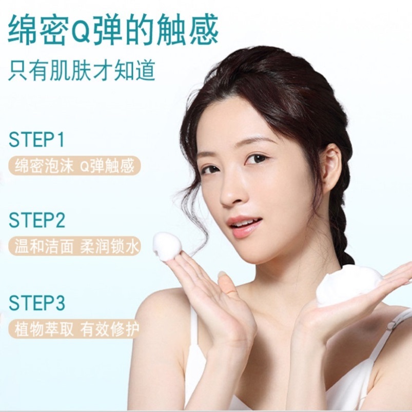 茵芭yinba氨基酸清肌洗面奶wl1深层清洁收缩毛孔洁面