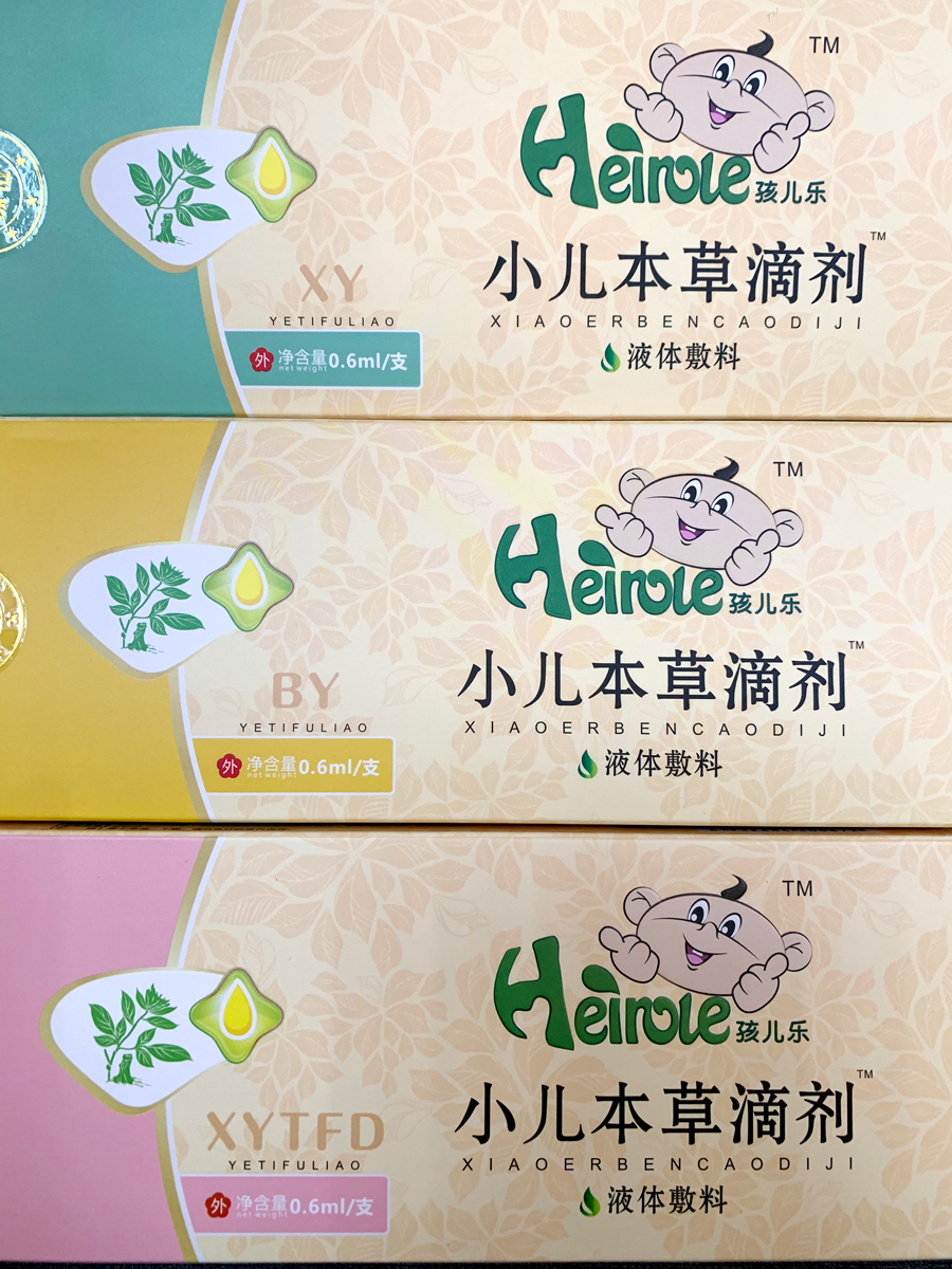 孩儿乐小儿草本滴剂宝宝健脾积食消化不良婴儿清凉