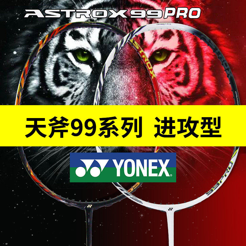astrox 77 闪耀红 天斧77 ax77 astrox77 天斧77新色 羽毛球装备哪里
