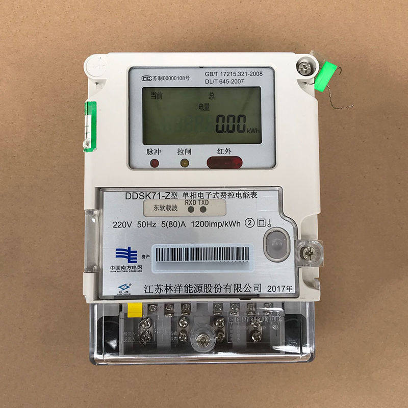 科陆思顿航天林洋威胜博纳南网国网单相智能电表