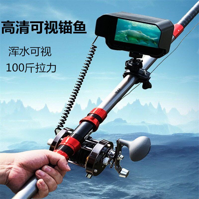 可视锚鱼竿探鱼器锚杆电动金属鼓式升级全套探鱼器