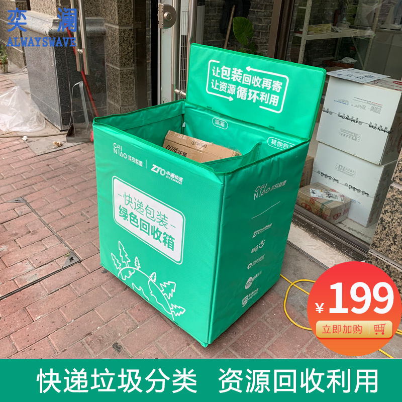 奕澜快递回收中通圆通韵达申通菜鸟驿站垃圾快递中转袋