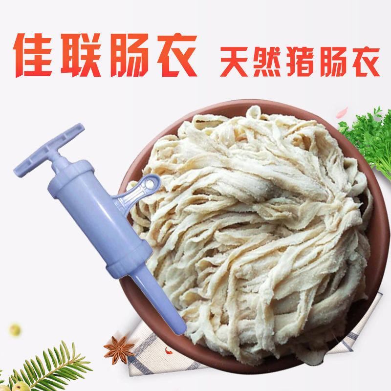 精选高品质肠衣家用可灌台湾烤肠广式风干干腊肠肠衣