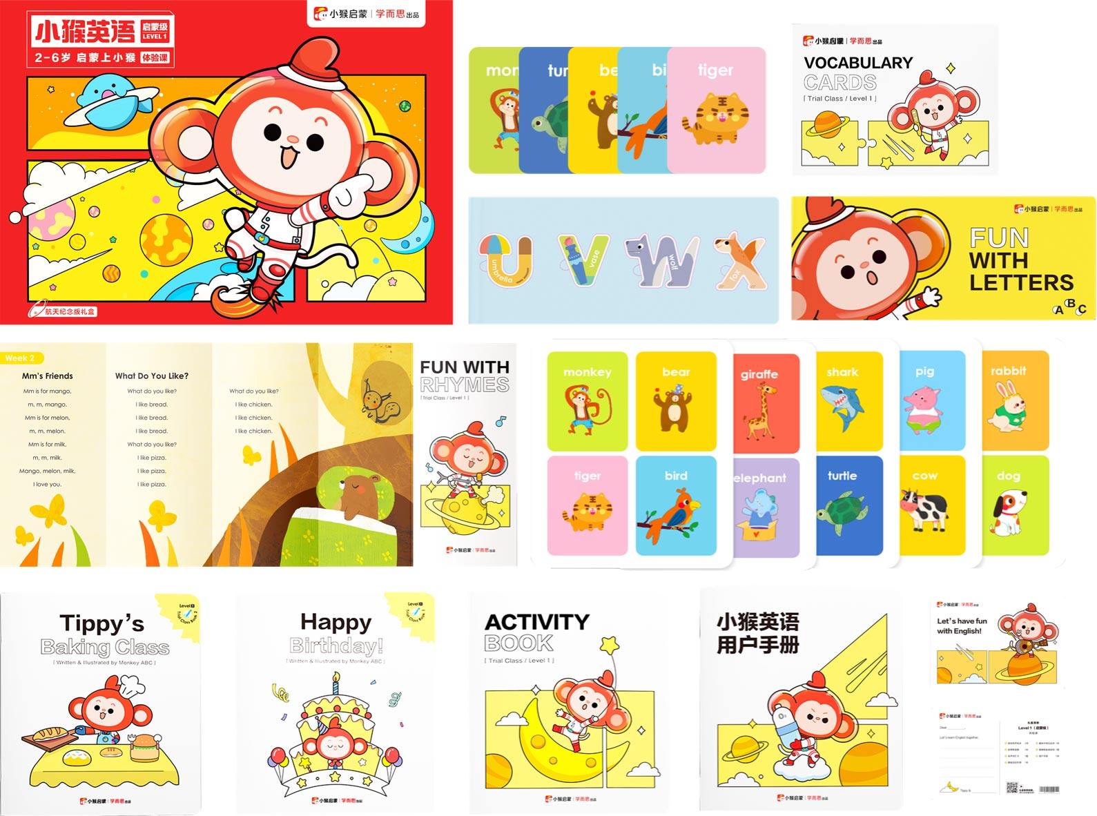 进店购买小猴ai课教育旗舰店