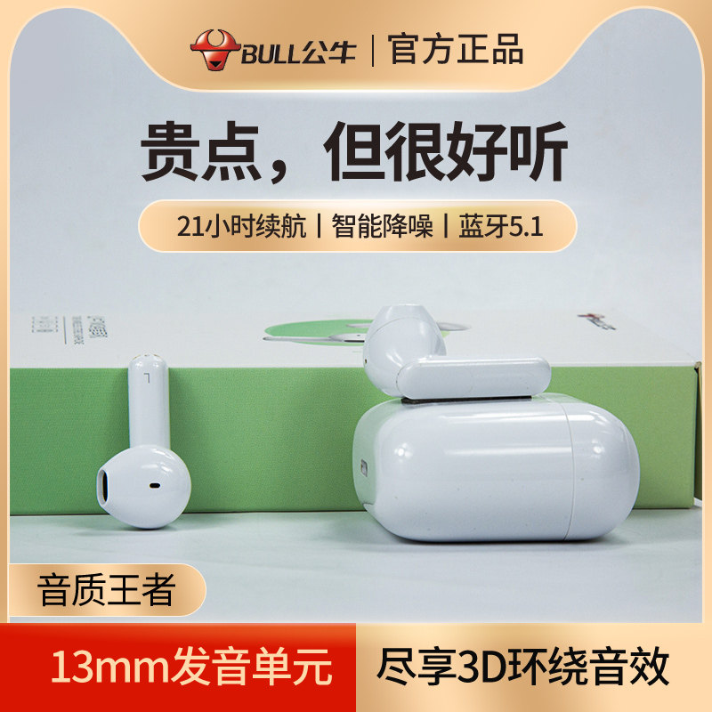蓝牙耳机迷你运动新款2021年正品原装公牛男款女士蓝牙耳机