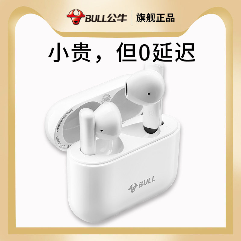 蓝牙耳机迷你运动新款2021年正品原装公牛男款女士蓝牙耳机