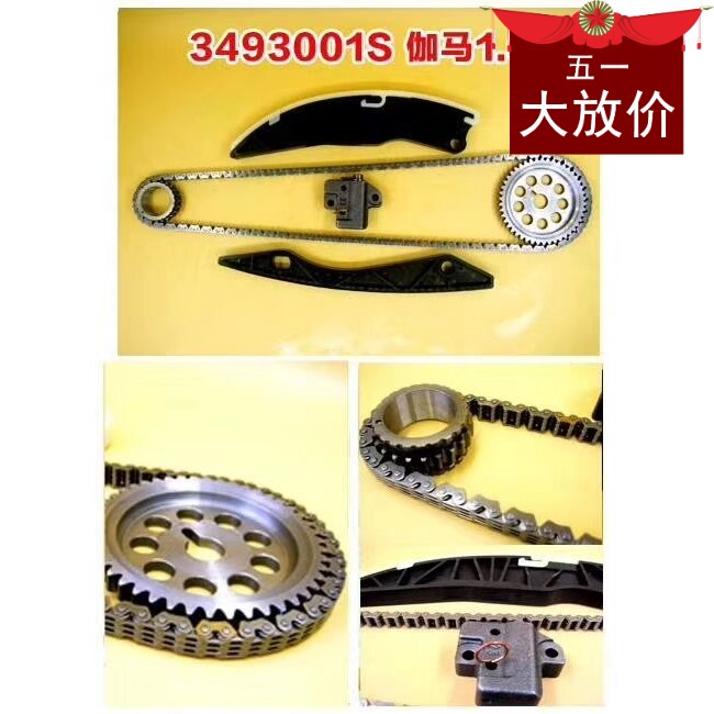 福瑞迪包链条涨紧链条修理瑞纳套装正时发动机伽马其他摩托车用品