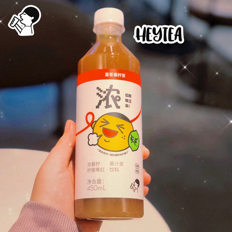 喜茶果汁茶饮料柠檬绿妍红西柚桃桃金凤口味饮品饮用水