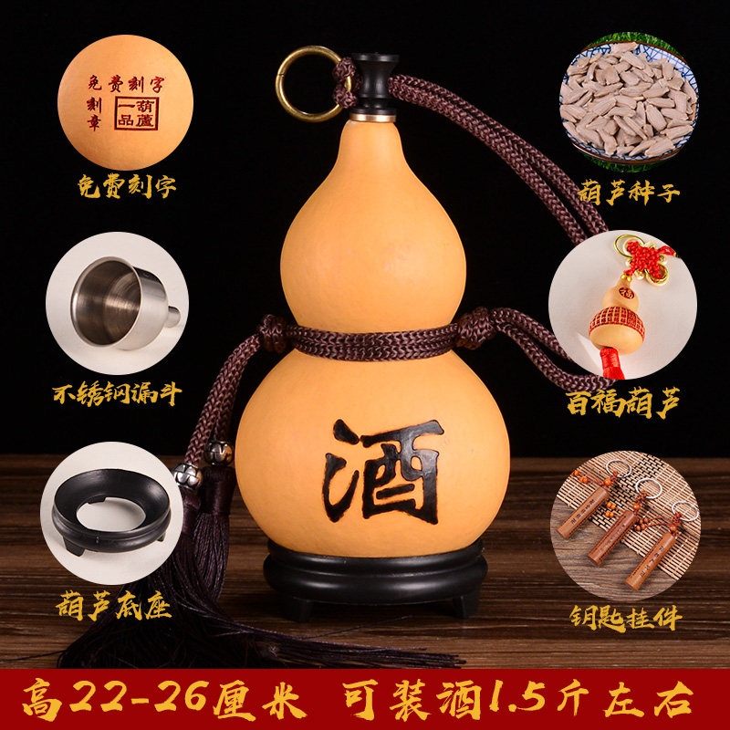 酒葫芦防渗蜂蜡装酒摆件李白真天然挂件仿古装水酒壶酒瓶随身水壶