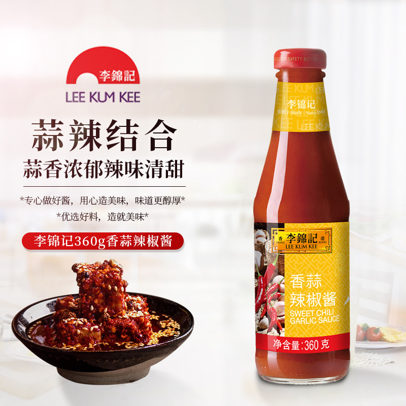 李锦记泰式甜辣酱380g手抓饼调味酱鸡翅三明治香蒜辣椒酱调味料