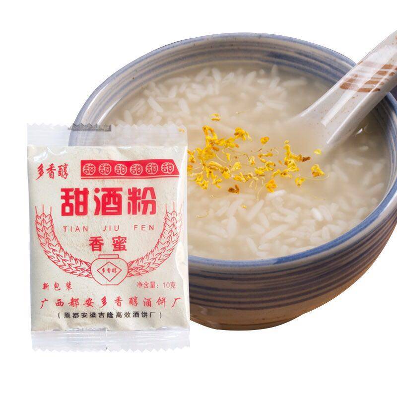 酒曲广西自酿甜酒糯米月子酿酒家庭专用装甜酵母粉