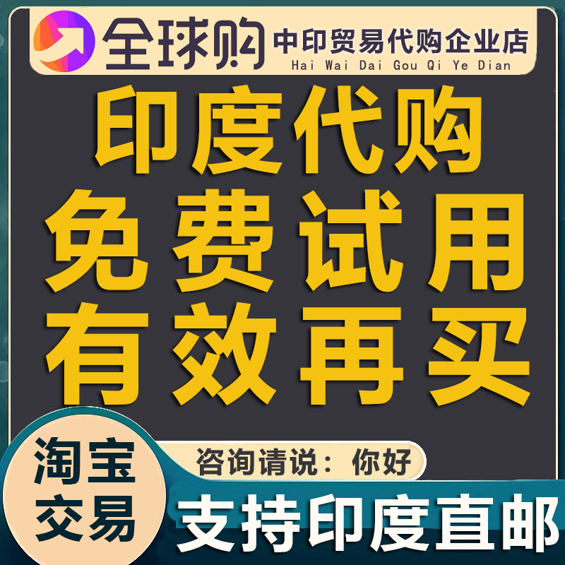 印度代购直邮特色工艺品男士专用用手国内现货印度特色