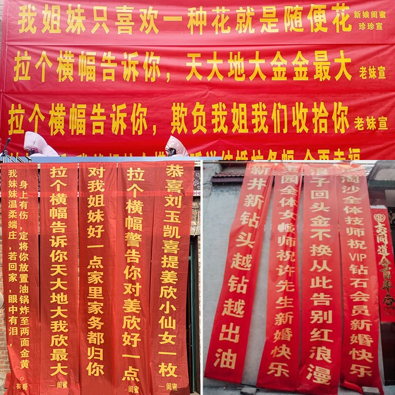 结婚婚礼横幅定制女方霸气拉条恶搞搞笑闺蜜条幅