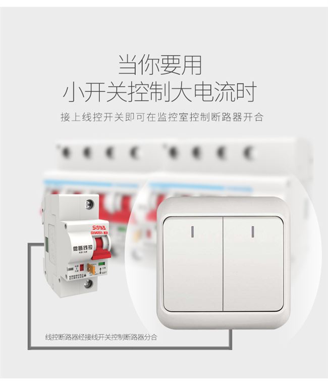 开关正品自动重合合闸家用一键断电空气断路器空气开关