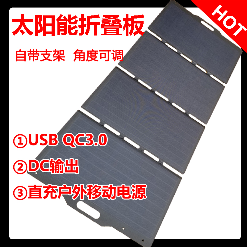 150w300w折叠太阳能发电电板家用车载用电户外手机太阳能电池组件