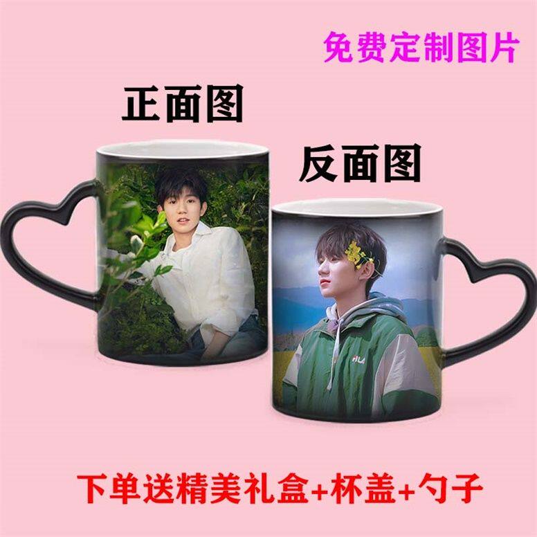 王源同款水杯陶瓷杯子tfboys周边来图定制星空变色马克杯生日礼物