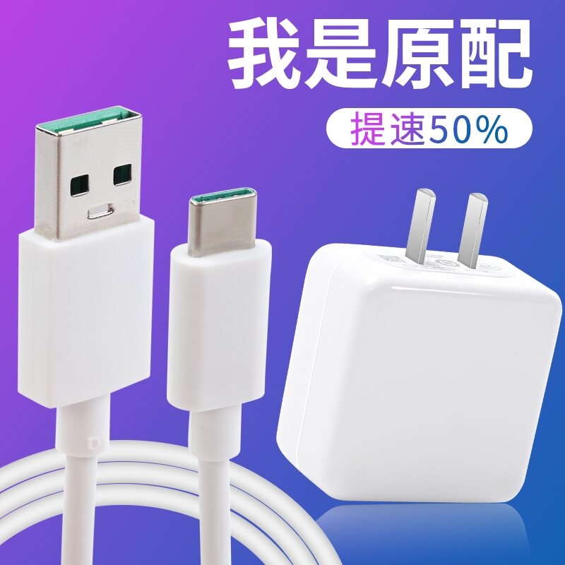 opporeno闪充充电器10倍变焦opporeno快充数据线原装手机数据线