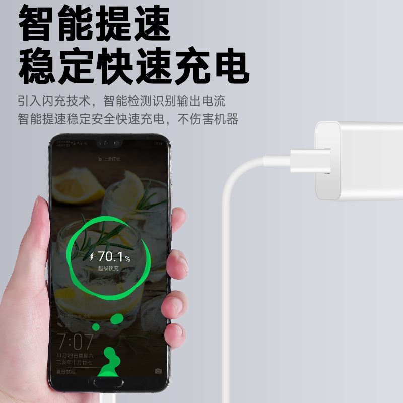 荣耀v30充电器型号参数图片