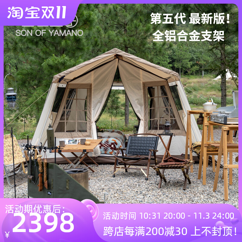 山也至子五代秋日屋脊隧道帐篷户外露营两室一厅超大专业黑胶小川