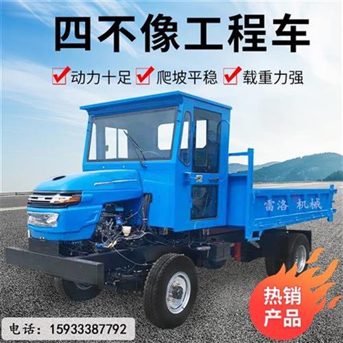 柴油四不像四驱农用车四轮运输工程拖拉机翻斗自卸山w