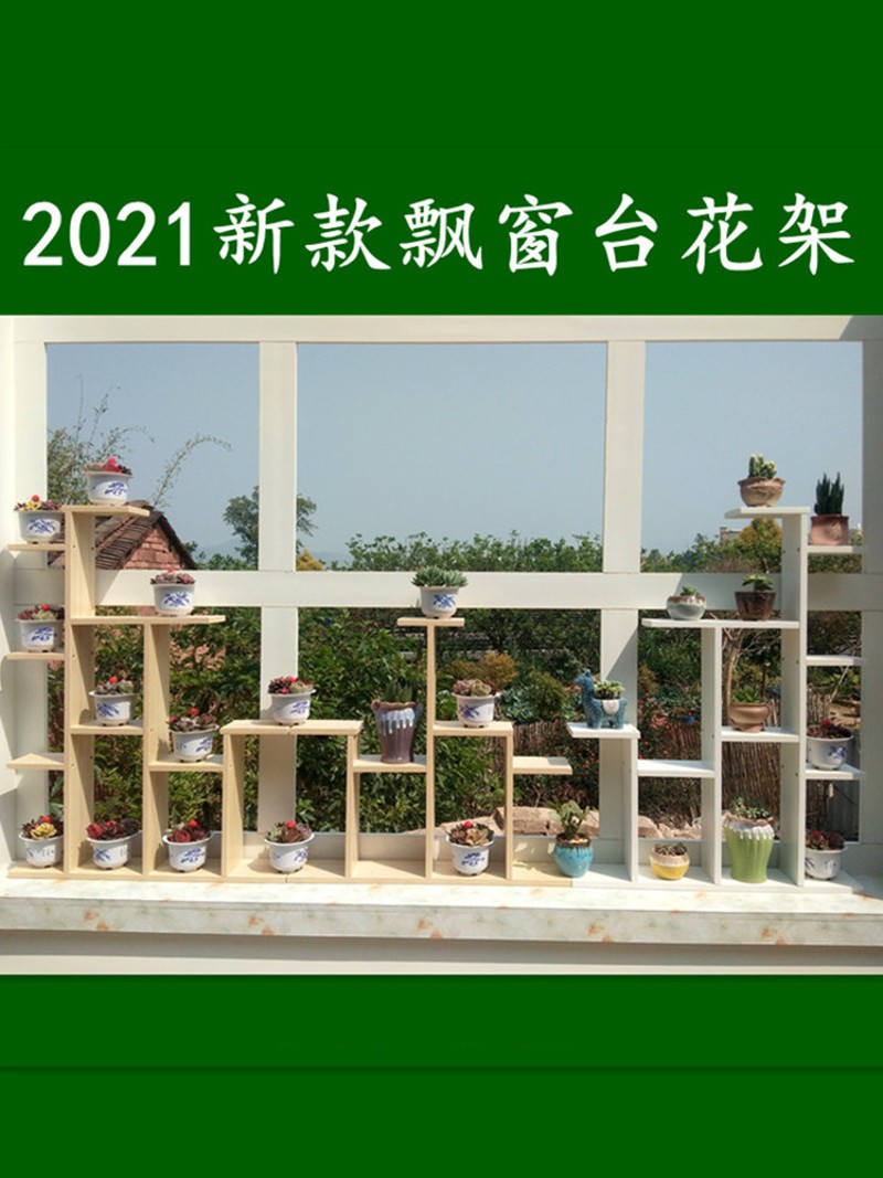 k实木飘窗台多肉小架q子花层室内客厅桌面多花架阳台花盆架置物装