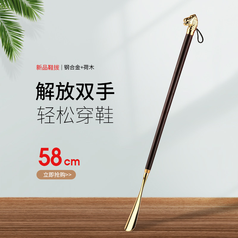 把子鞋工具孕妇提鞋拔子老人高档轻奢长柄家用鞋金属穿鞋神器抽鞋
