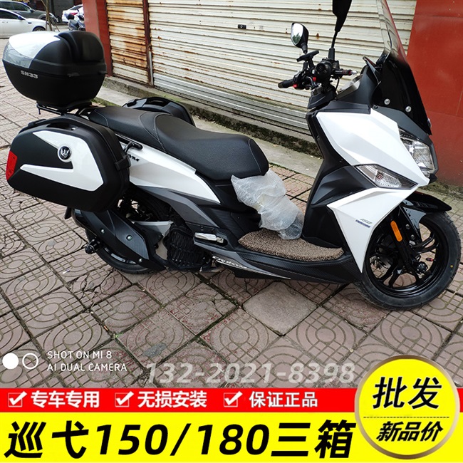 支架摩托车180150适用于三阳巡弋踏板边箱尾三箱尾架摩托车尾箱