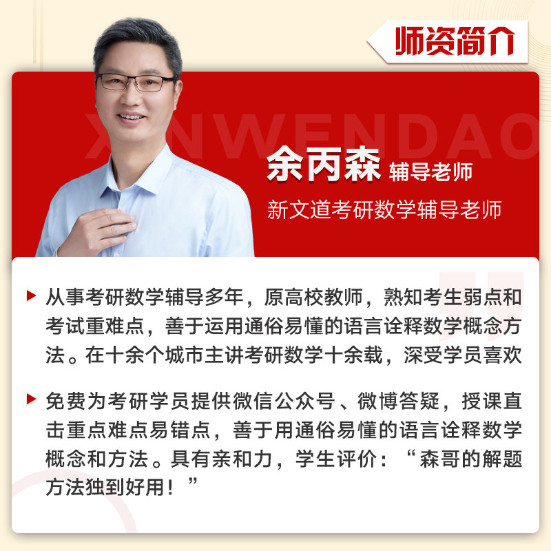 概率论视频搭汤家概率余炳森讲义辅导数理统计森哥新版考研新