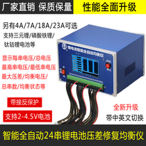 Lithium battery equalization instrument high-precision maintenance RMBthree lithium iron phosphate lithium 24 string battery pack pressure difference repair equalizer