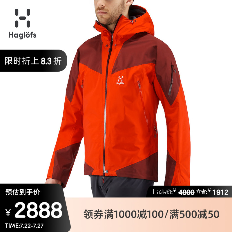 Haglofs 火柴棍男子GORE-TEX户外登山防水轻便抗撕裂冲锋衣604357