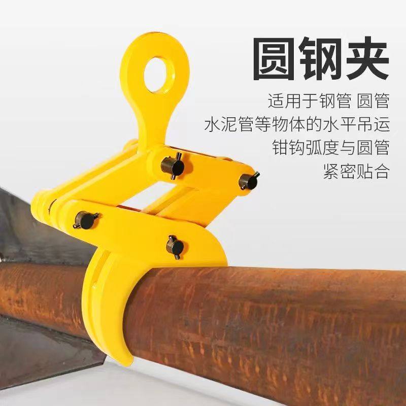 yg钢管夹钳吊管水平吊钩无痕水泥圆钢夹具起重钳