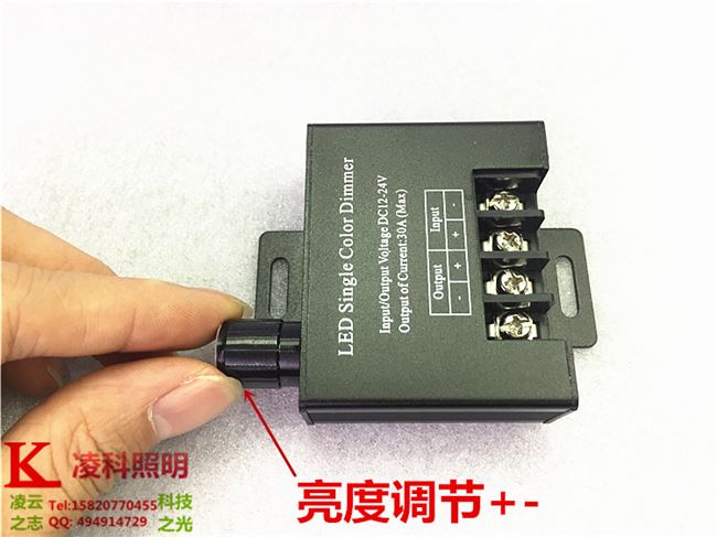 调光智能12v24vledled器灯条单色调节器灯具配件