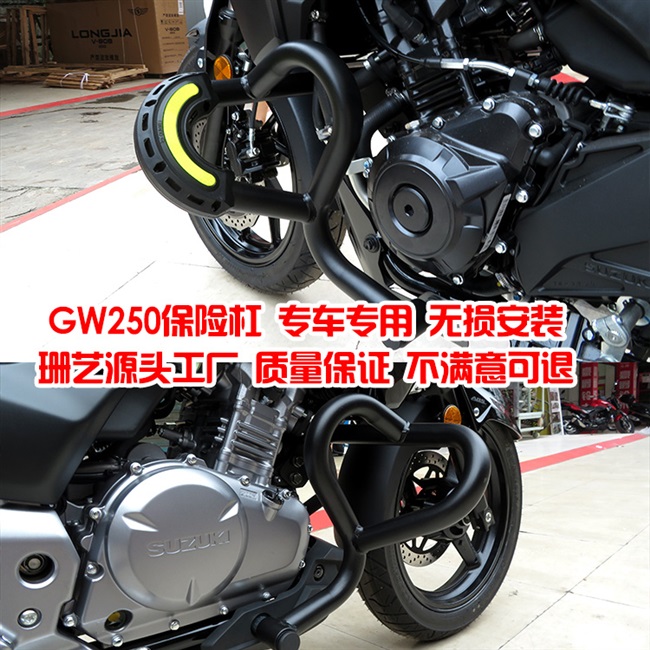 铃木保险杠dr适用摩托车dl250gw250豪爵160150s改装摩托车保险杠