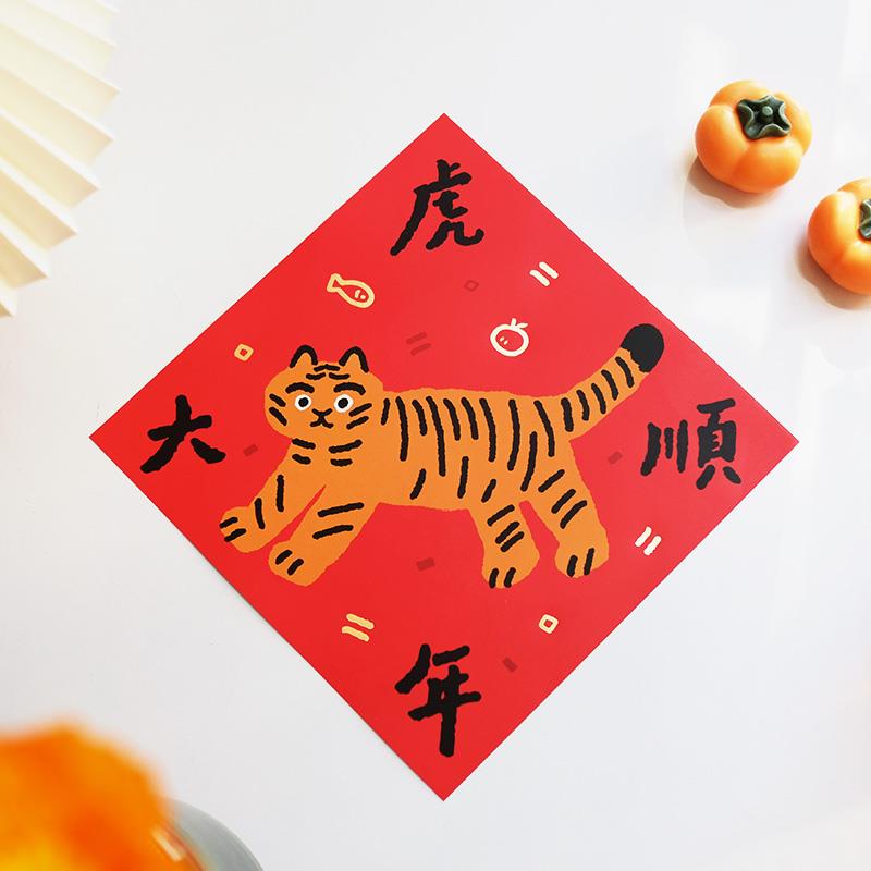 福字门贴纸质进户门福字2022对联挂饰春节门贴老虎年货大福烫金新