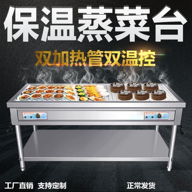 快餐18格早餐热菜保温s台商用售饭台小型外卖多层包子