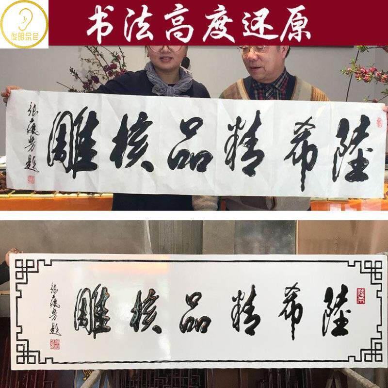 对联木雕室内牌匾木匾门开业横匾刻字字头招牌木雕