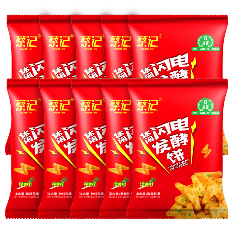 蔡记休闲闪电脆发酵饼干小零食海苔味香葱味手提礼盒