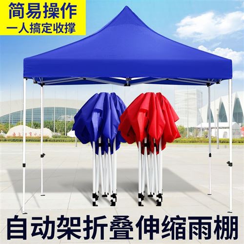户防帐篷摆摊棚告四脚折叠雨棚伸缩遮阳伞广外雨地摊大y伞四方四