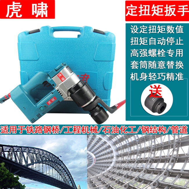 Wrench torque torque electric fixed t300t500t700t1000t2000t3000 wrench