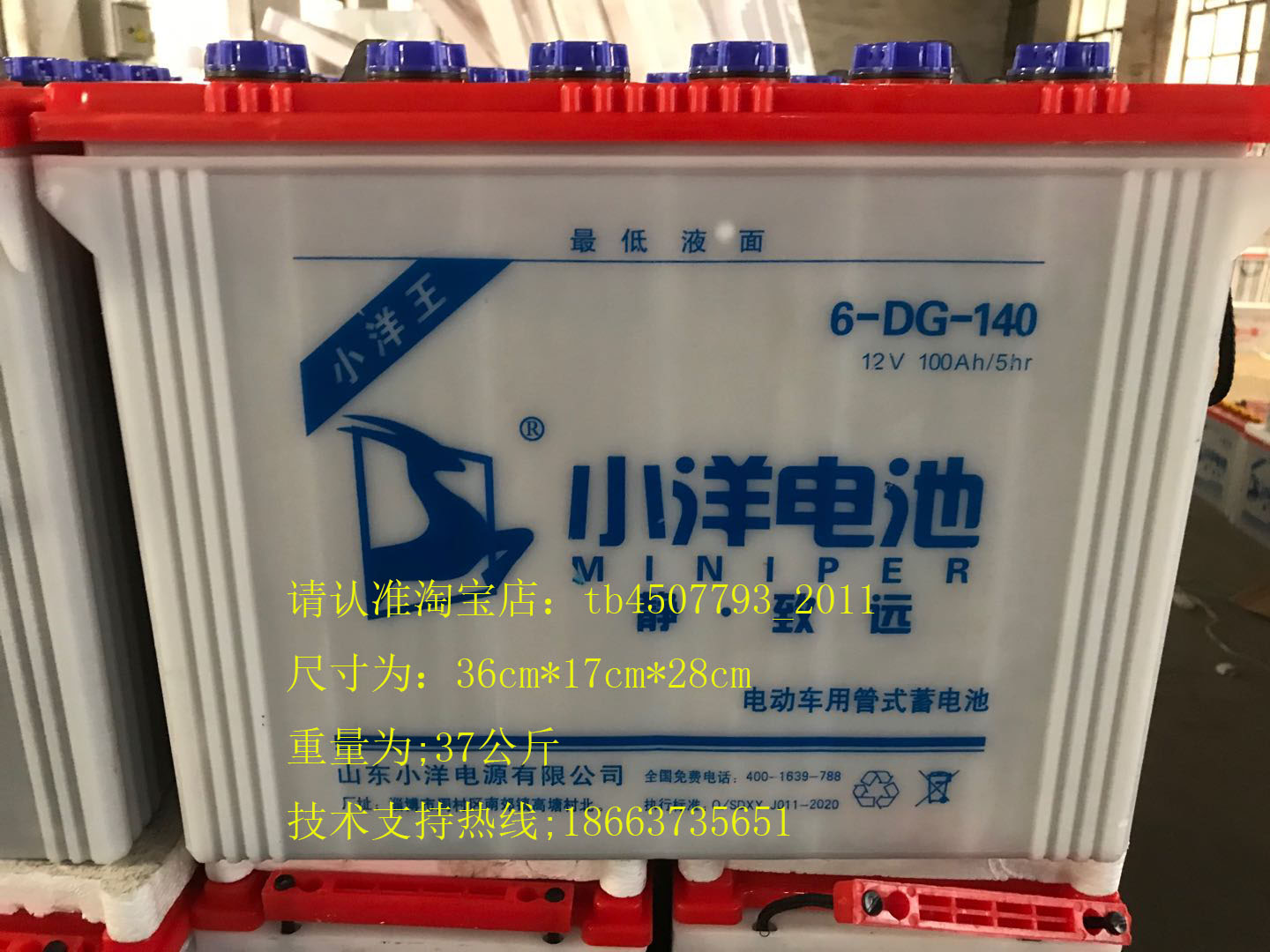 小洋水电电瓶电动三轮车叉车专用蓄电池6dg120a140160a180a电动车电池