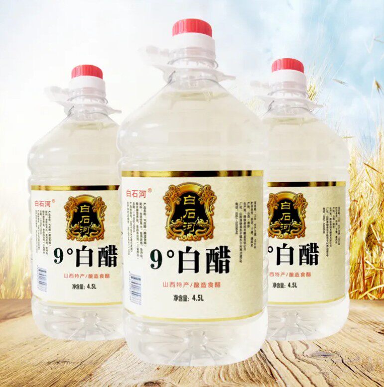 白醋9度25l5斤食用大桶桶装洗脸泡脚凉拌其它调味品