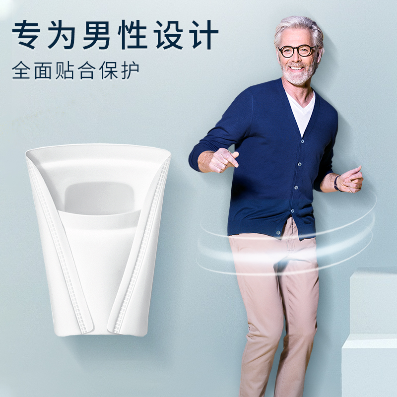妙力14片尿不薄款尿片尿垫男性防漏干爽护理成年人纸尿裤