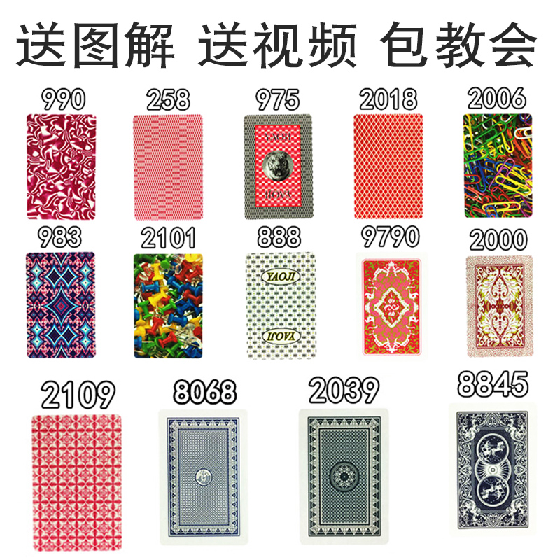 姚记魔术道具扑克牌背面认牌正点3a加厚特殊扑克