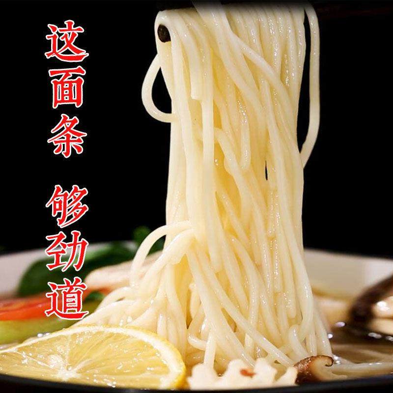 劲道面商火锅小面重庆可做袋装整箱干湿半干面条