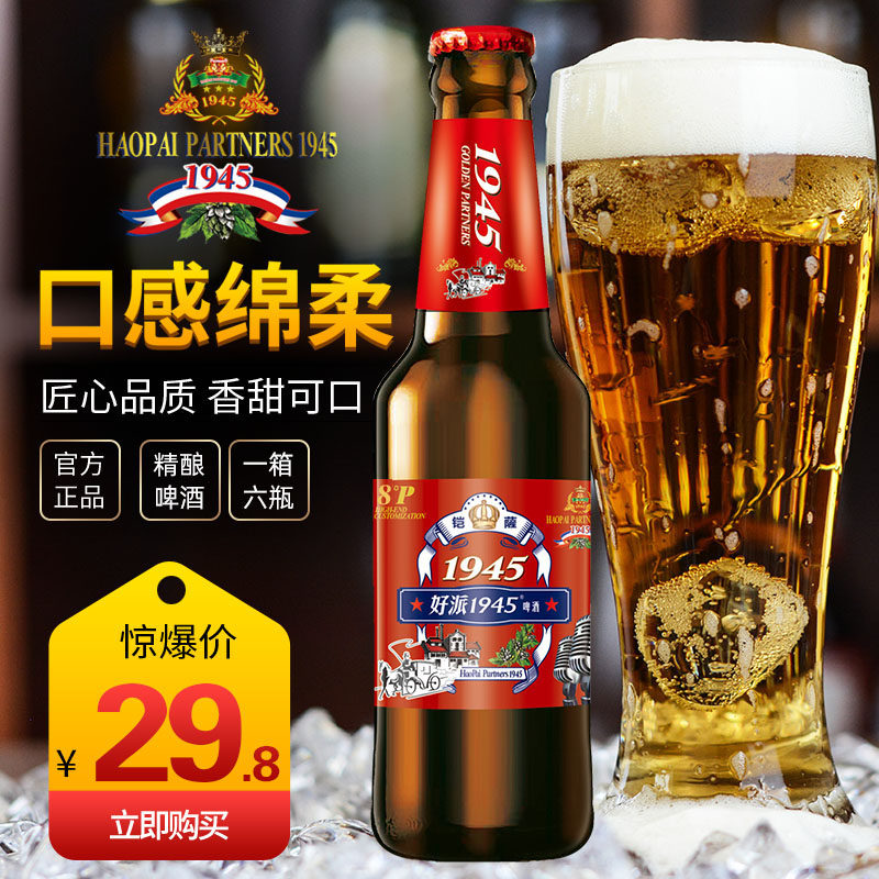 江西6支原浆王原浆小麦整箱黄啤白黑高浓度啤酒啤酒