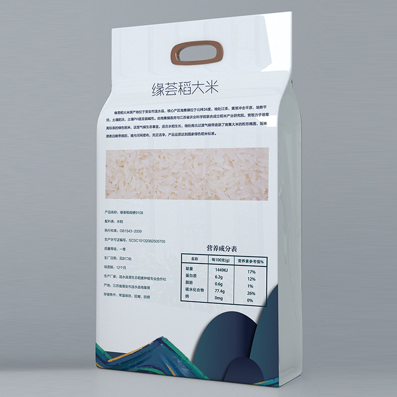 大米淮安25kg包装真空包真空粳米9108南粳东北大米