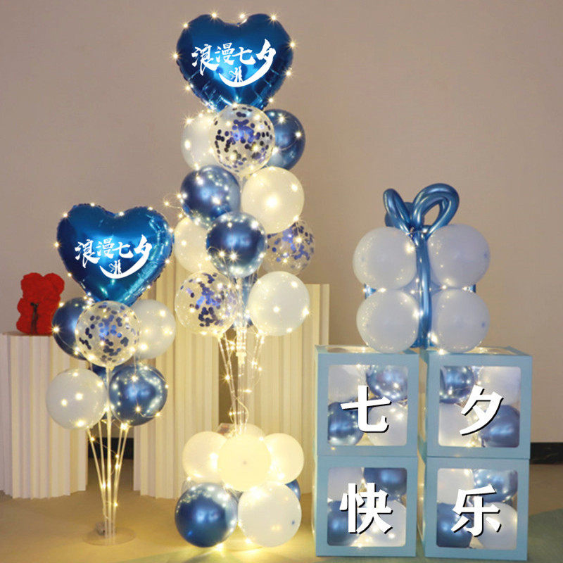 网红七夕快乐场景氛围布置浪漫情人节商场珠宝店气球