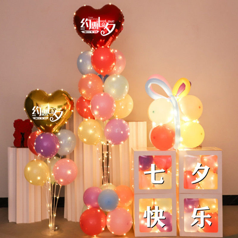 网红七夕快乐场景氛围布置浪漫情人节商场珠宝店气球