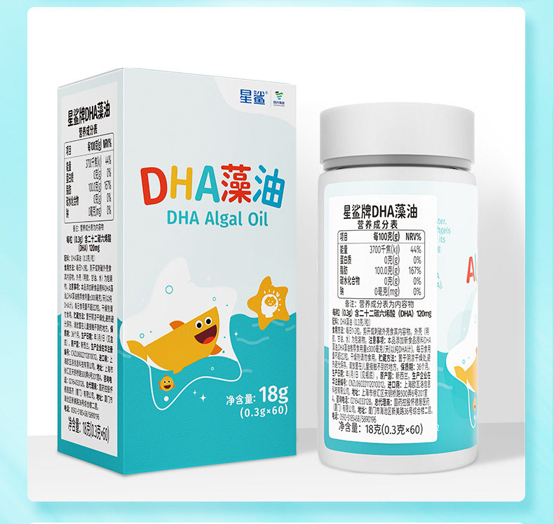 星鲨dha宝宝幼儿专用海藻油软胶囊60粒(热品库)
