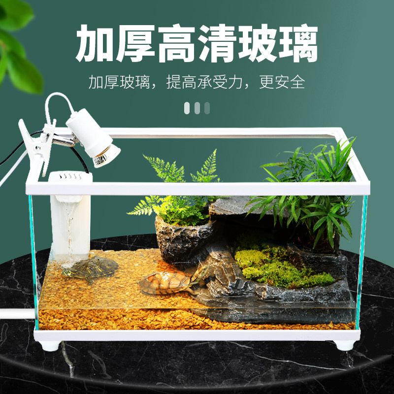 乌龟大型晒台别墅换水水陆造景家用玻璃专用鱼缸